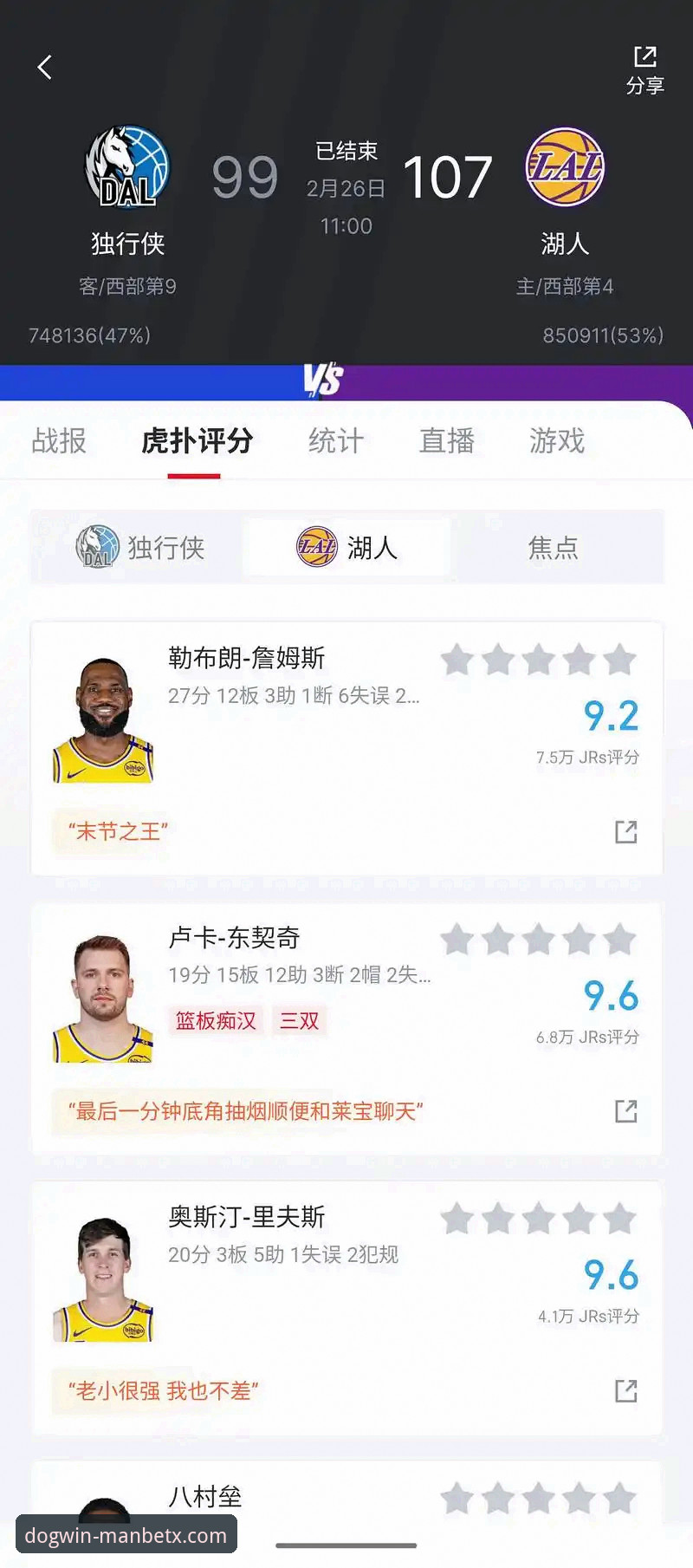 一场加时鏖战的沉浸式体验：狗万体育平台NBA赛事直播深度评测