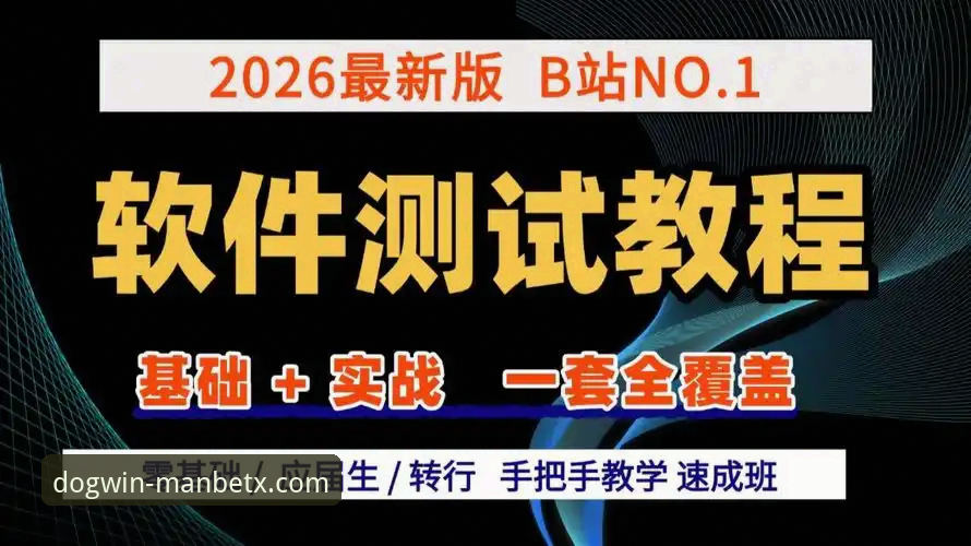 资深用户分享：狗万体育平台2026最新版本实战体验与使用心得